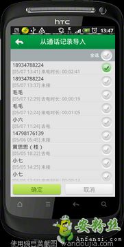 关于手机黑名单？