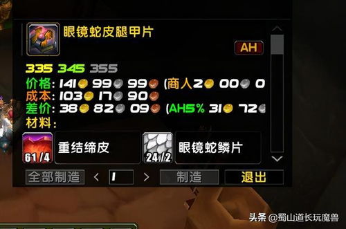 部落制皮全攻略