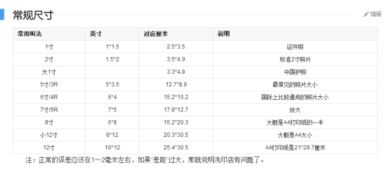 2寸照片的尺寸是多少 2寸照片是多少厘米