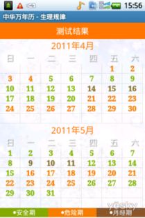 如何计算女性生理周期