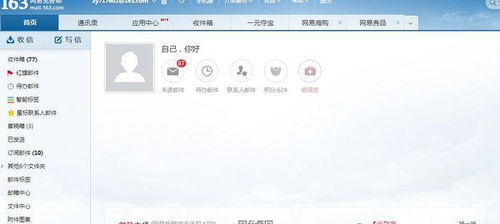 电子邮箱号码大全？