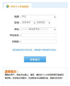 学生成绩查询系统