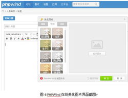 在线美化照片怎么弄