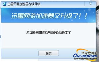 免费的加速器推荐,最好用的加速器免费