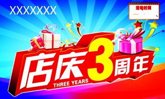 结婚3周年是什么婚