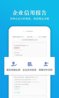 天眼查 企查查 启信宝哪家数据详细?