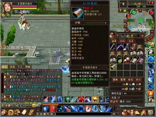 天龙八部排行榜官网,天龙八部排行榜评分