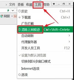 电脑360浏览器怎么清除缓存,360浏览器怎么清除缓存数据
