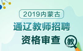 招教报名条件时间2022河南