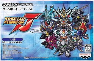 GBA机器人大战j金手指