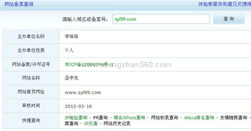 网站备案一般要多久？流程？