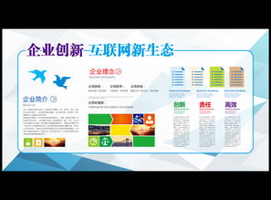 企业文化宣传视频,企业文化宣传栏