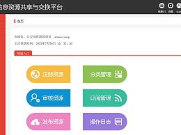 信息的基本特征中，可共享性是什么意思