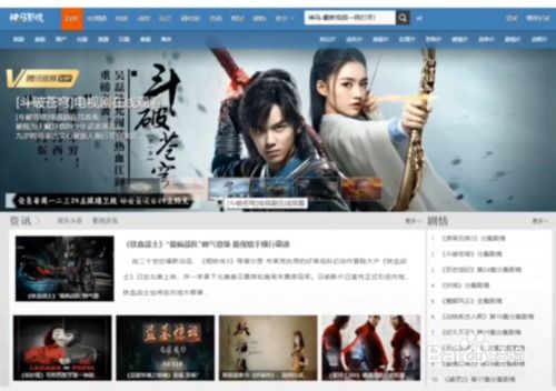 可以免费观看电影的网站,什么网站看电影不收费