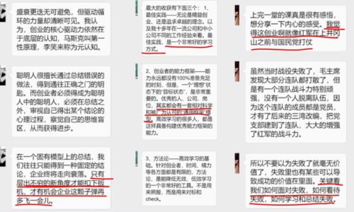 创业经验分享心得体会,创新创业经验分享