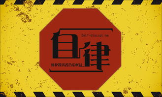 自律的英语单词，自律的英语作文