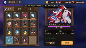 阴阳师御魂强化规则一览