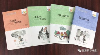 名书推荐适合中学生,名书推荐并简要介绍