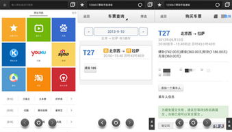 猎豹安全浏览器的手机版