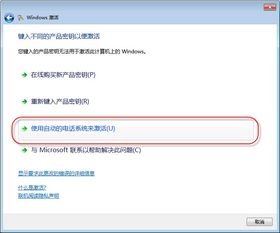 Windows7 产品密钥