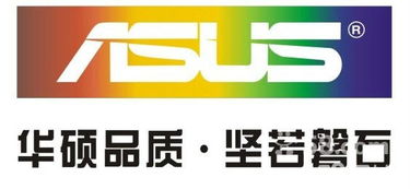 华硕售后电话人工服务怎么打？