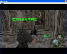 生化危机4秘籍（攻略）