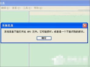 nfo文件是什么？电影字幕？