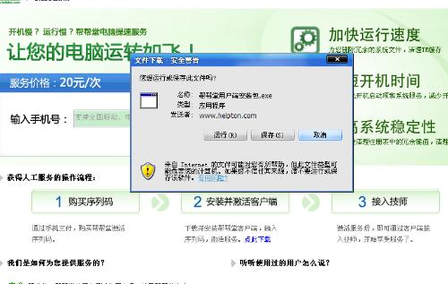 苹果手机连到系统上的设备没有发挥作用