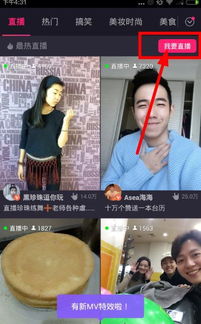 美拍怎么开直播？美拍开直播教程