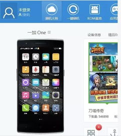 手机如何root,安卓手机一键root