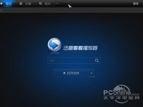 视频播放器哪个最好用?