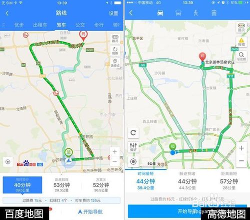 目前最好用的导航是哪个？