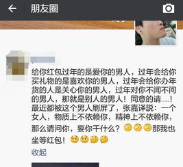 不收男人红包的女人,男人怎么看