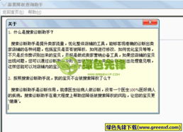 淘宝店铺降权查询？