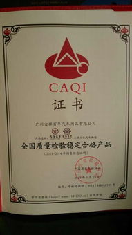 怎样使用中国质量检验协会检查产品的真假？谢谢