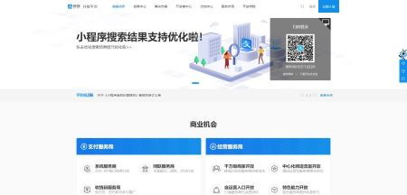 支付宝开放平台有那些服务